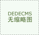 股市必读：8月27日瑞联新材发布通知布告股东减
